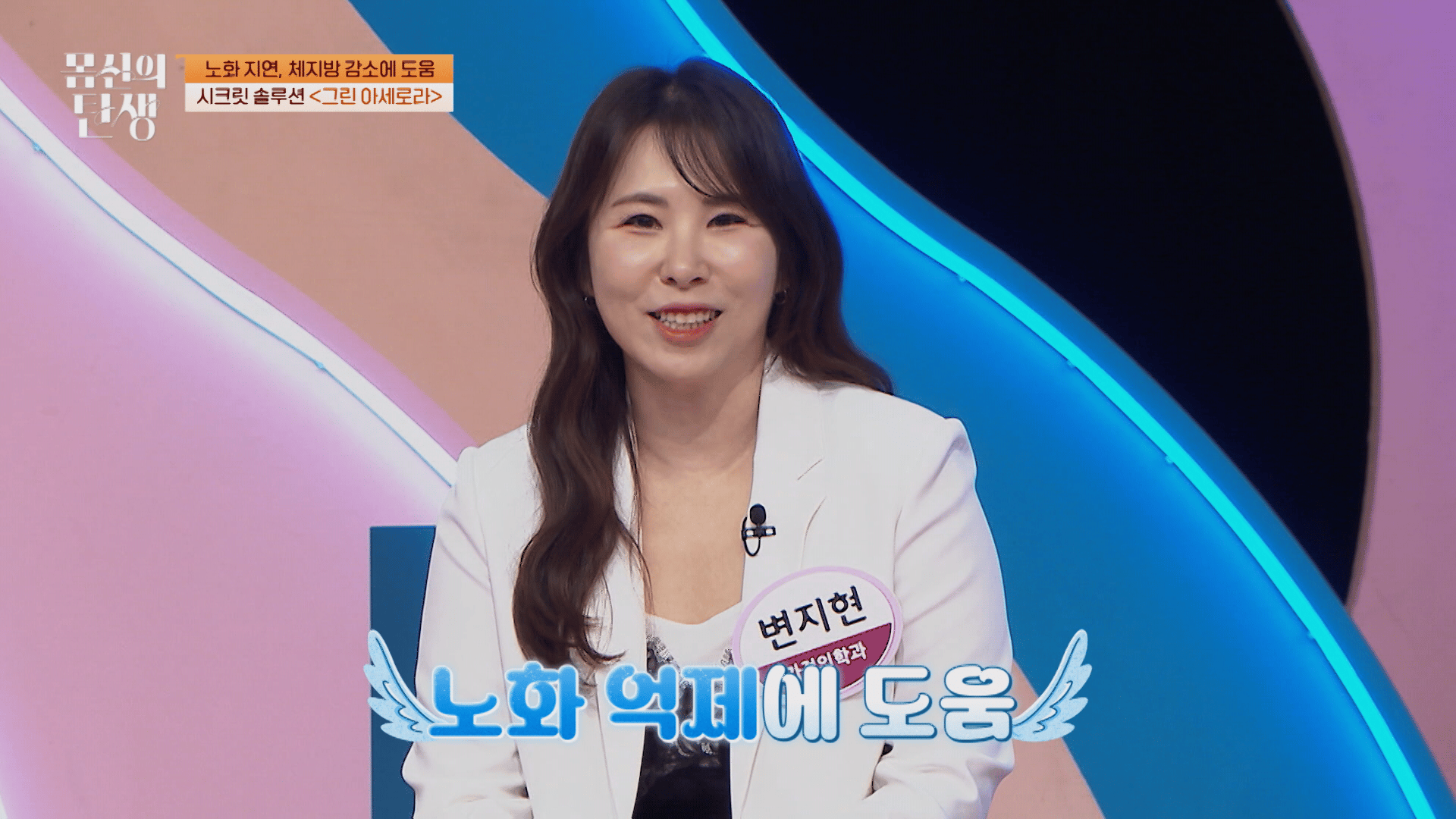 SHG Clinic 방송 미디어 자료 03